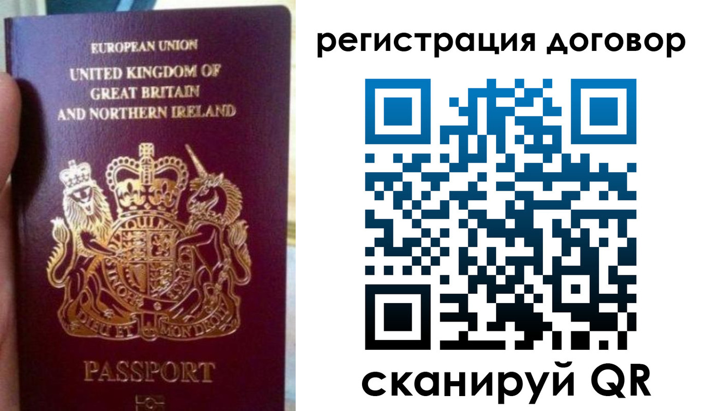 временная регистрация 2025 в Искитиме