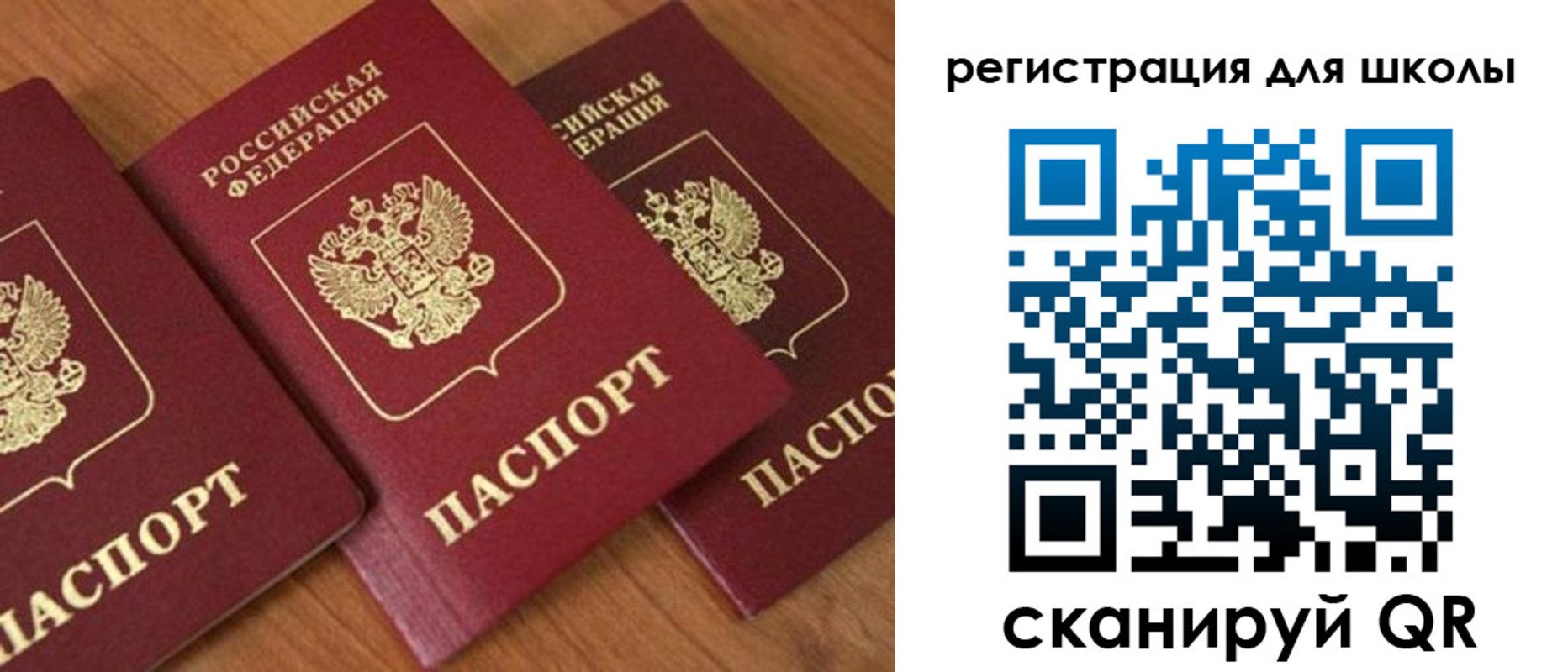 временная регистрация законно в Искитиме