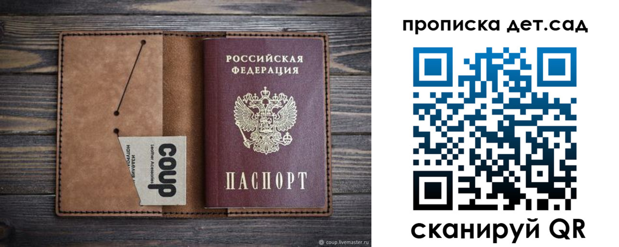 временная регистрация купить в Искитиме