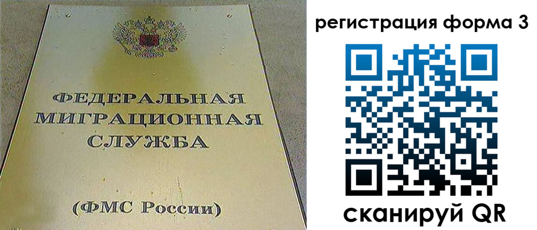 регистрация для школы в Искитиме