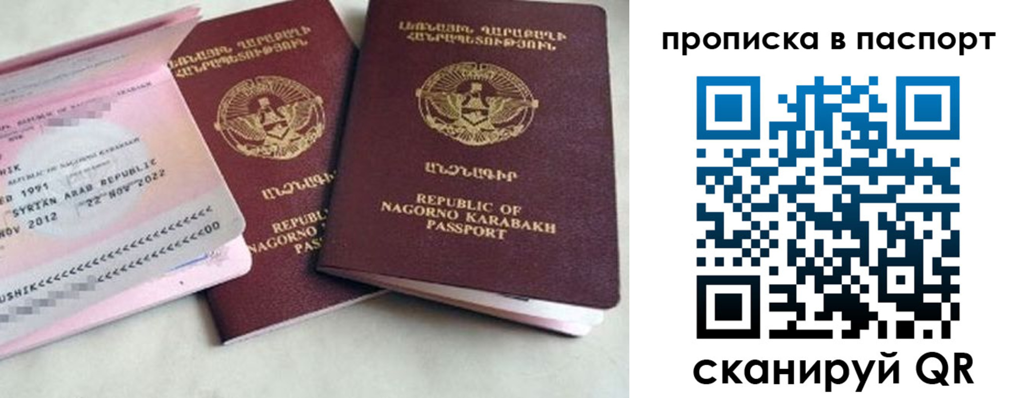 прописка поиск в Искитиме