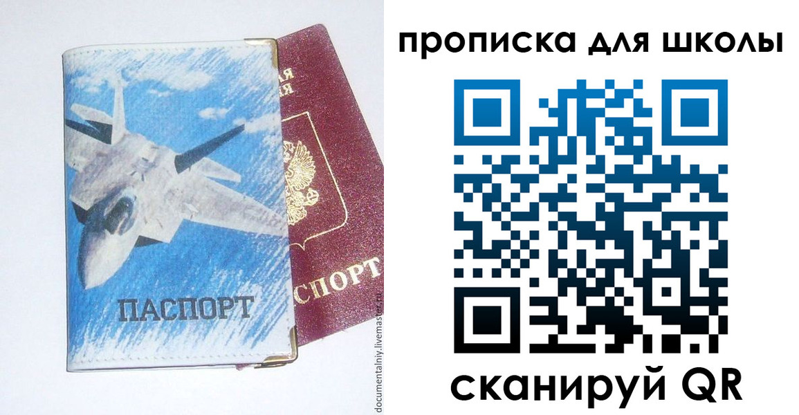 прописка гарантия в Искитиме