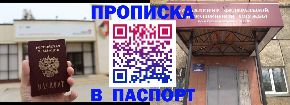 временная регистрация собственник в Искитиме