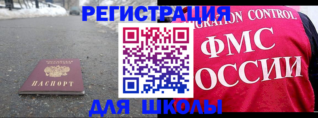 временная регистрация госуслуги в Искитиме