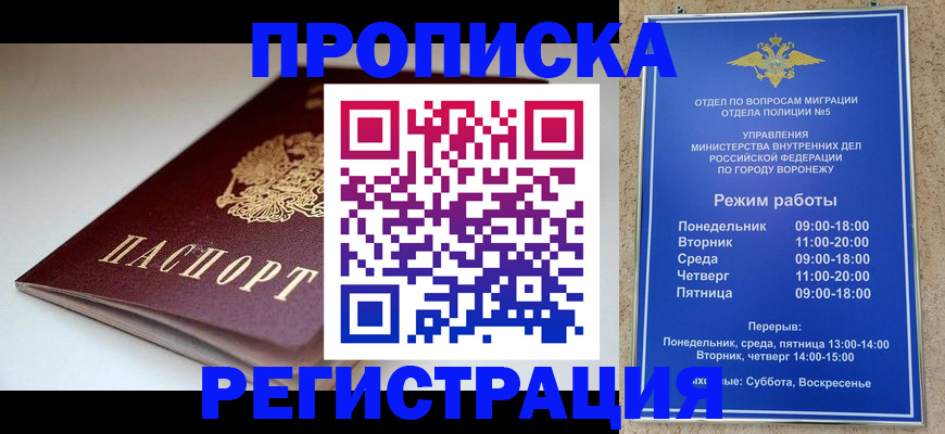 найти адрес прописки в Искитиме