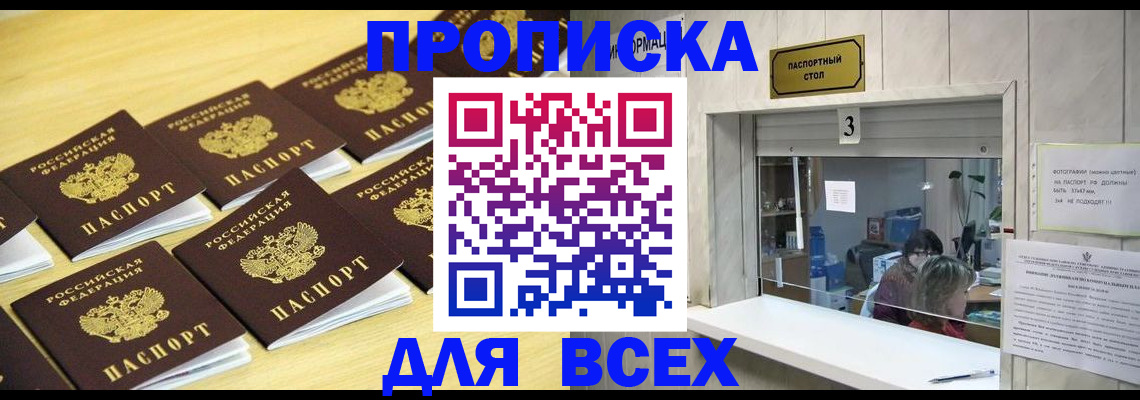 прописка иностранных граждан в Искитиме