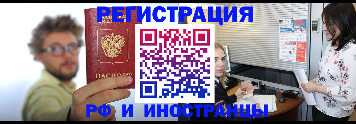 временная регистрация поиск в Искитиме
